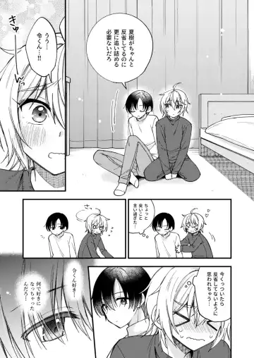 [Mashio] Totsuzen desu ga Inma ni Natta node Koibito Miman dakedo Sex Shimasu Fhentai.net - Page 52