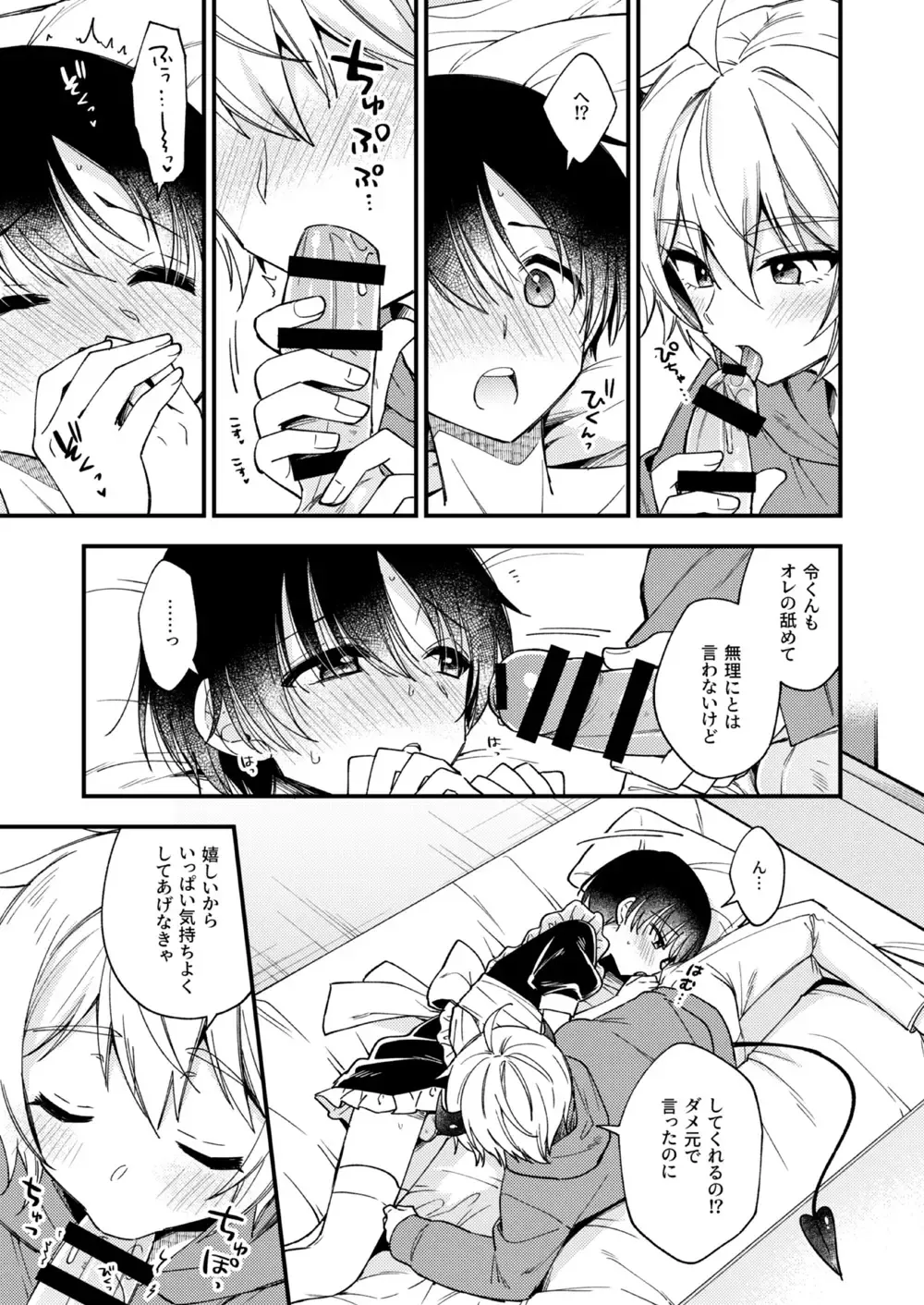 [Mashio] Totsuzen desu ga Inma ni Natta node Koibito Miman dakedo Sex Shimasu 1.5 Fhentai.net - Page 10