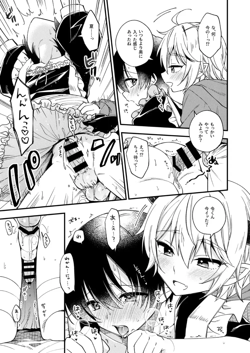 [Mashio] Totsuzen desu ga Inma ni Natta node Koibito Miman dakedo Sex Shimasu 1.5 Fhentai.net - Page 16