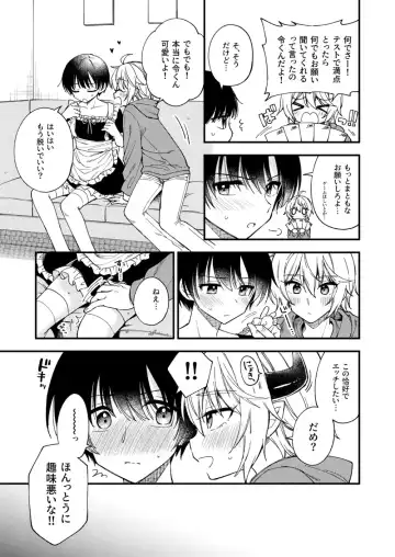 [Mashio] Totsuzen desu ga Inma ni Natta node Koibito Miman dakedo Sex Shimasu 1.5 Fhentai.net - Page 6