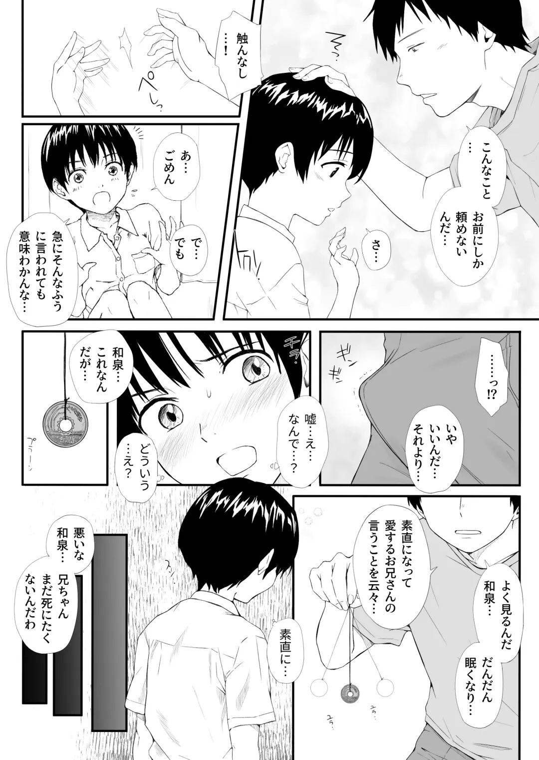 2.4 Jikan Inai ni Tanetsuke Dekinaito Kanarazu Shinu Fhentai.net - Page 3