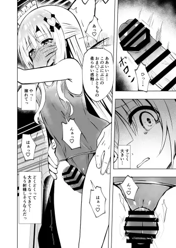 [Yozakura Souki] Episode of Tina III ~Seiso na Iinchou ga Sukumizu te Densha ya  Toile de Kawaisou na Koto Sareru Ohanashi~ Fhentai.net - Page 10