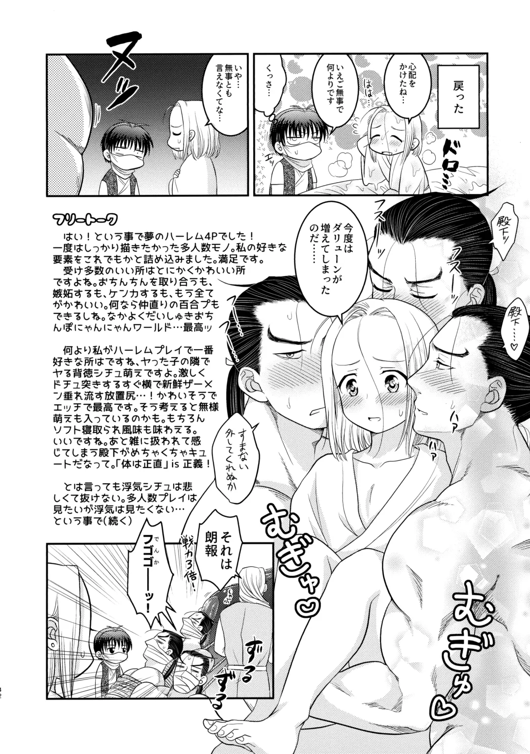 [Anesaki Rachel] Ze~nbu Aishite Paradise Fhentai - Page 41