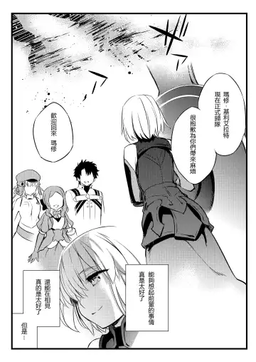 [Ichitaka] Shishi no Hanayome Juukan Mash | 獅子的新娘 獸姦瑪修 Fhentai.net - Page 17