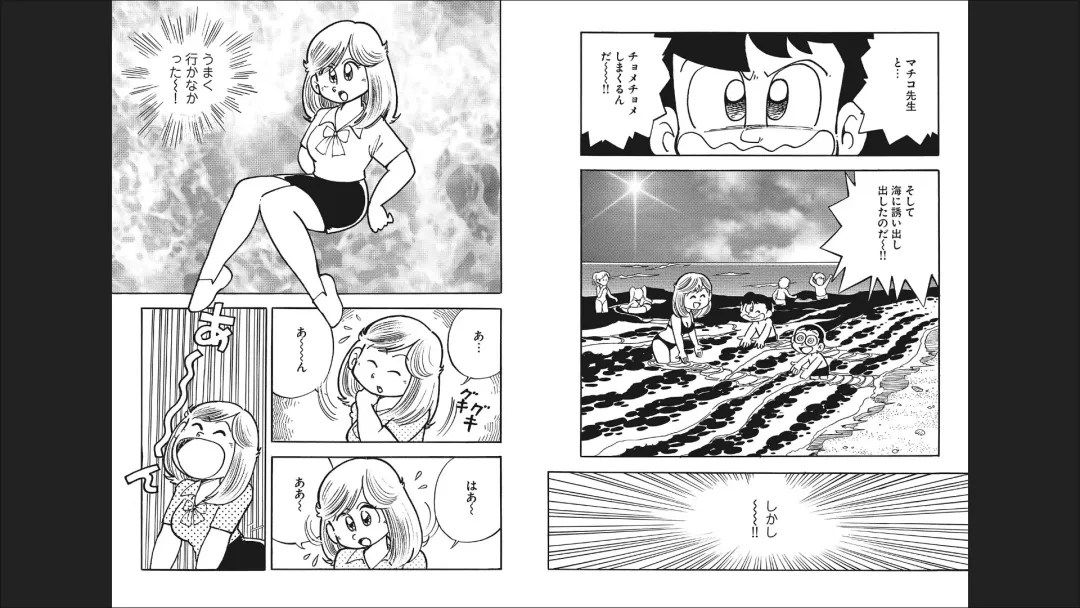 Maicching Machiko-sensei "Otakara!" Collection 1 Fhentai.net - Page 26