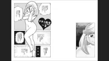 Maicching Machiko-sensei "Otakara!" Collection 1 Fhentai.net - Page 62