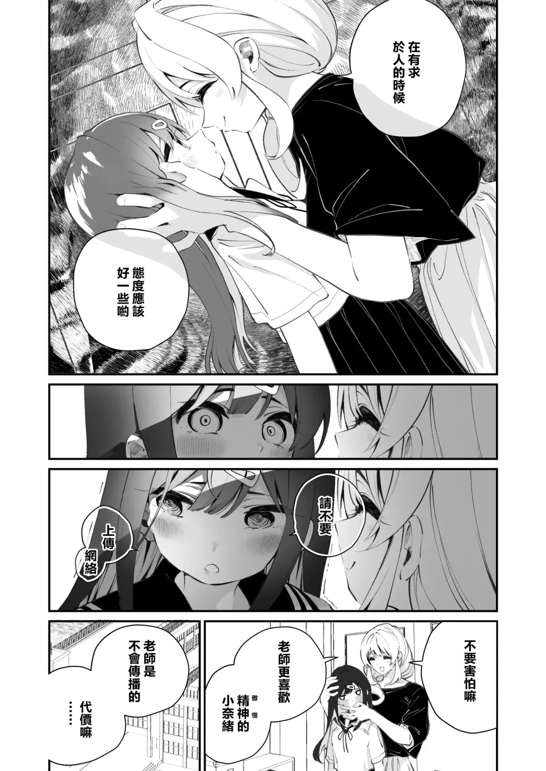 [Shiratama Moti] Yuri Ranbou Shidoushitsu Fhentai.net - Page 16