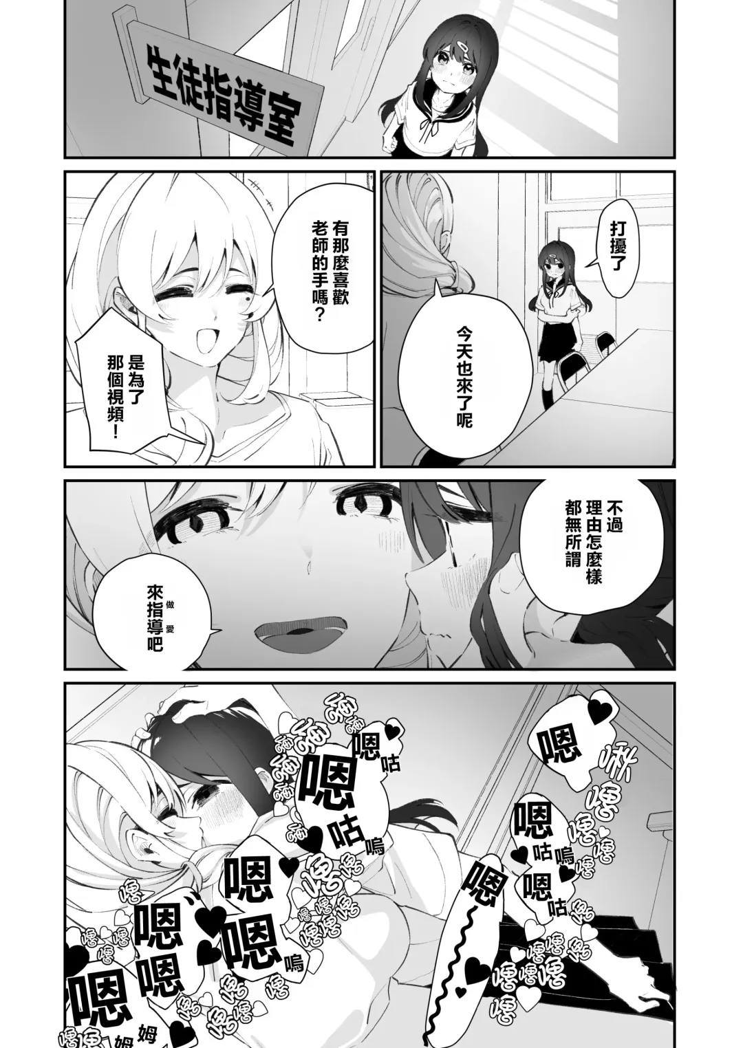 [Shiratama Moti] Yuri Ranbou Shidoushitsu Fhentai.net - Page 17