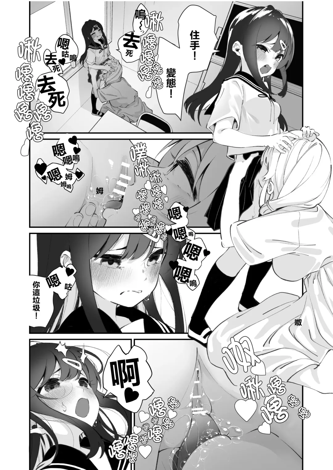 [Shiratama Moti] Yuri Ranbou Shidoushitsu Fhentai.net - Page 19