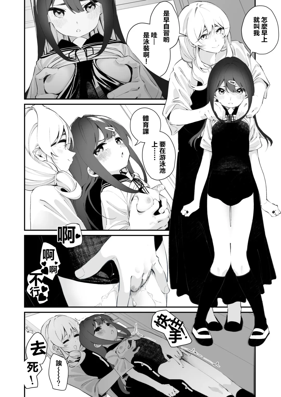 [Shiratama Moti] Yuri Ranbou Shidoushitsu Fhentai.net - Page 23