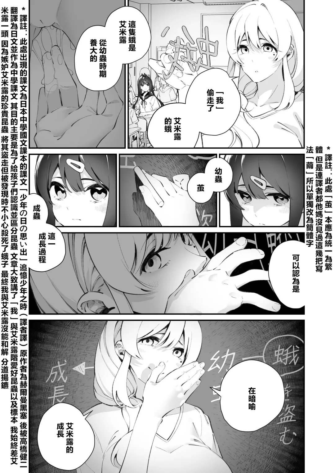 [Shiratama Moti] Yuri Ranbou Shidoushitsu Fhentai.net - Page 25