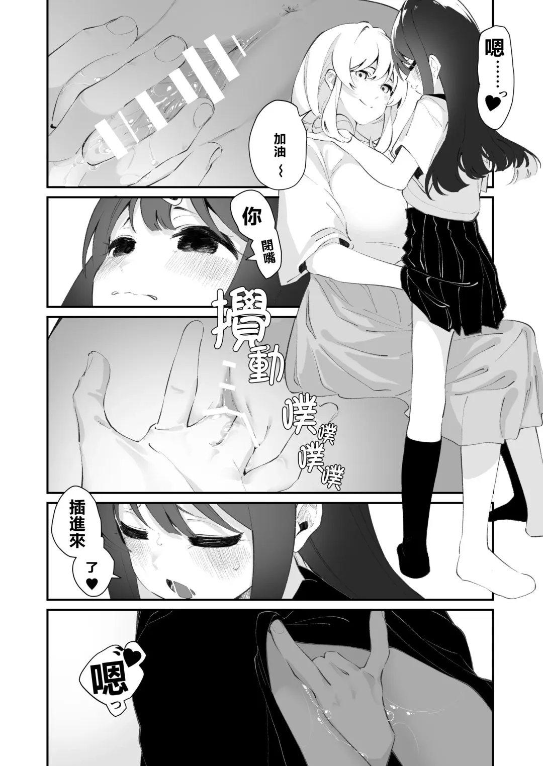 [Shiratama Moti] Yuri Ranbou Shidoushitsu Fhentai.net - Page 29