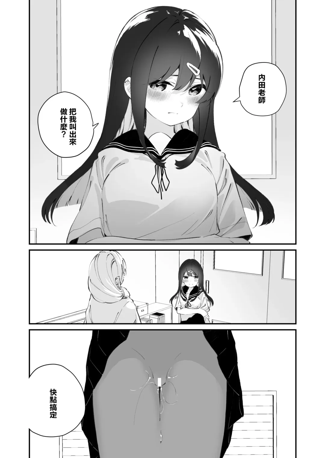 [Shiratama Moti] Yuri Ranbou Shidoushitsu Fhentai.net - Page 39