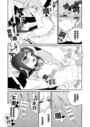 [Shiratama Moti] Yuri Ranbou Shidoushitsu Fhentai.net - Page 13