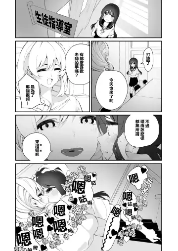 [Shiratama Moti] Yuri Ranbou Shidoushitsu Fhentai.net - Page 17