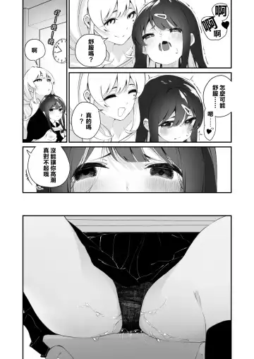 [Shiratama Moti] Yuri Ranbou Shidoushitsu Fhentai.net - Page 24