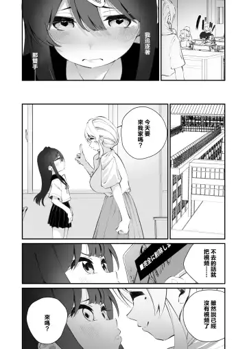 [Shiratama Moti] Yuri Ranbou Shidoushitsu Fhentai.net - Page 26