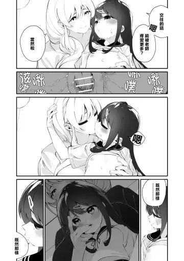 [Shiratama Moti] Yuri Ranbou Shidoushitsu Fhentai.net - Page 32