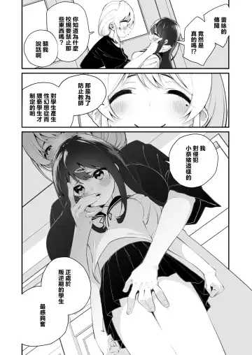 [Shiratama Moti] Yuri Ranbou Shidoushitsu Fhentai.net - Page 7