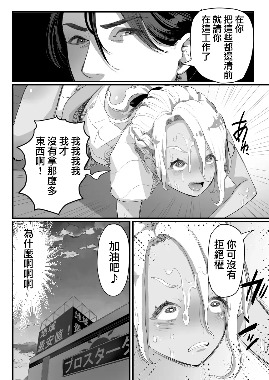 [Guro Tsuki] Manbiki Shounen Fhentai - Page 22