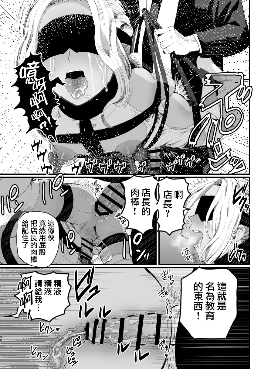 [Guro Tsuki] Manbiki Shounen Fhentai - Page 37