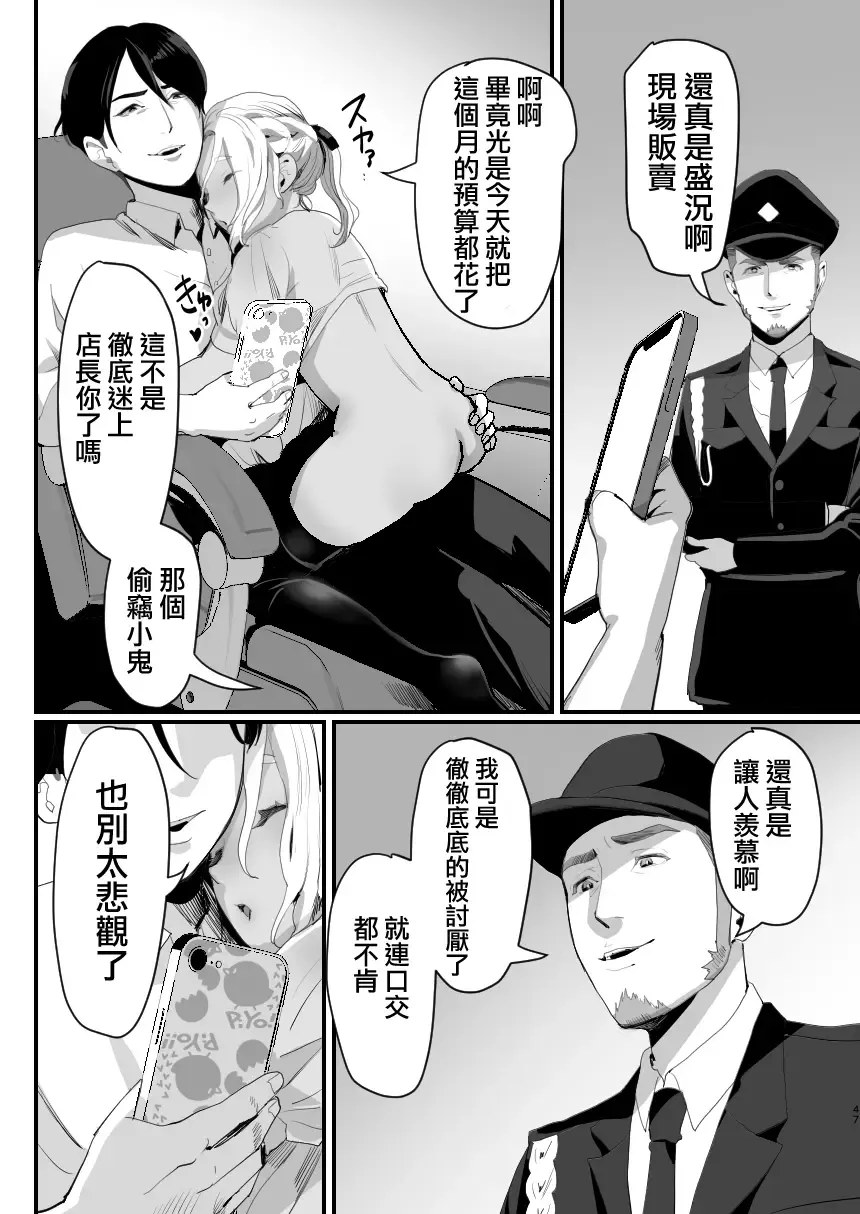 [Guro Tsuki] Manbiki Shounen Fhentai - Page 48