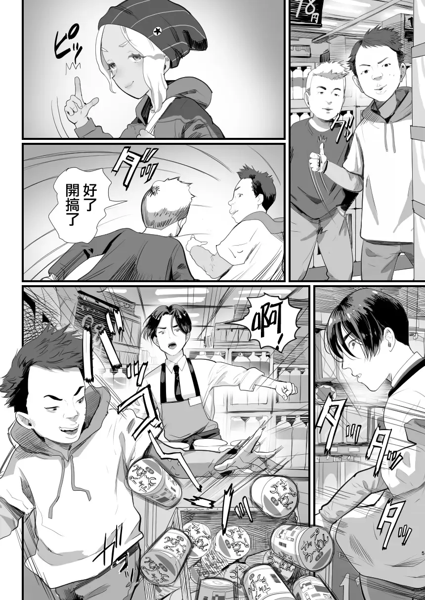 [Guro Tsuki] Manbiki Shounen Fhentai - Page 6