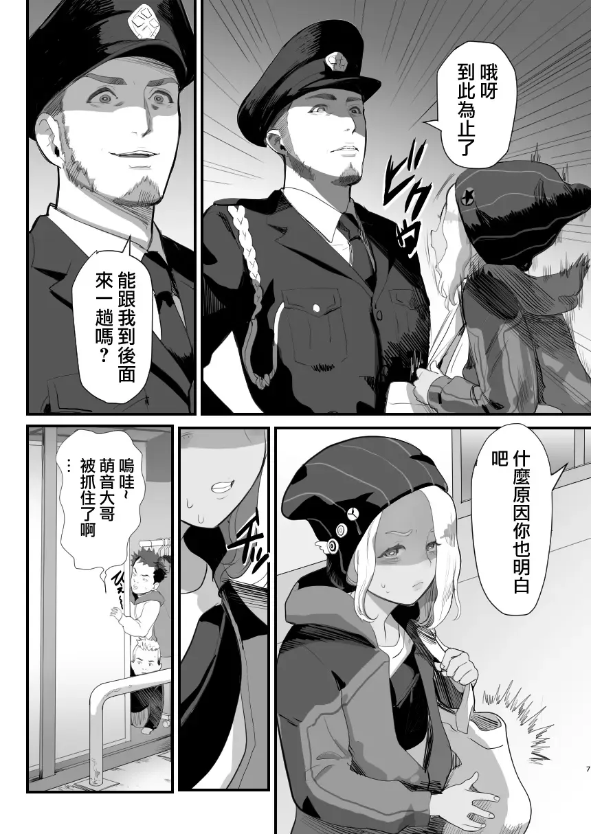 [Guro Tsuki] Manbiki Shounen Fhentai - Page 8