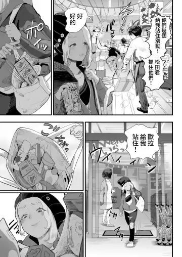 [Guro Tsuki] Manbiki Shounen Fhentai.net - Page 7