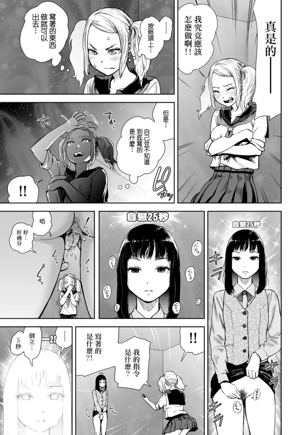 [Gesundheit] La Girl!!! Fhentai - Page 11