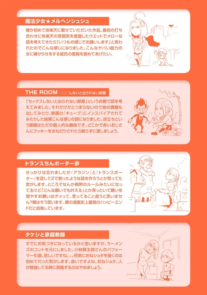 [Gesundheit] La Girl!!! Fhentai - Page 140