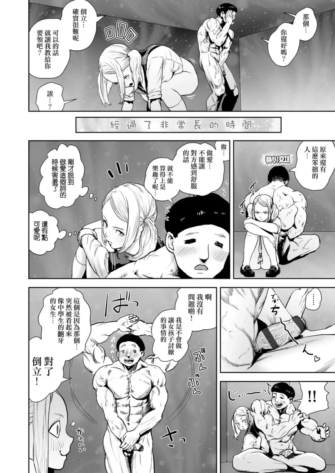 [Gesundheit] La Girl!!! Fhentai - Page 20