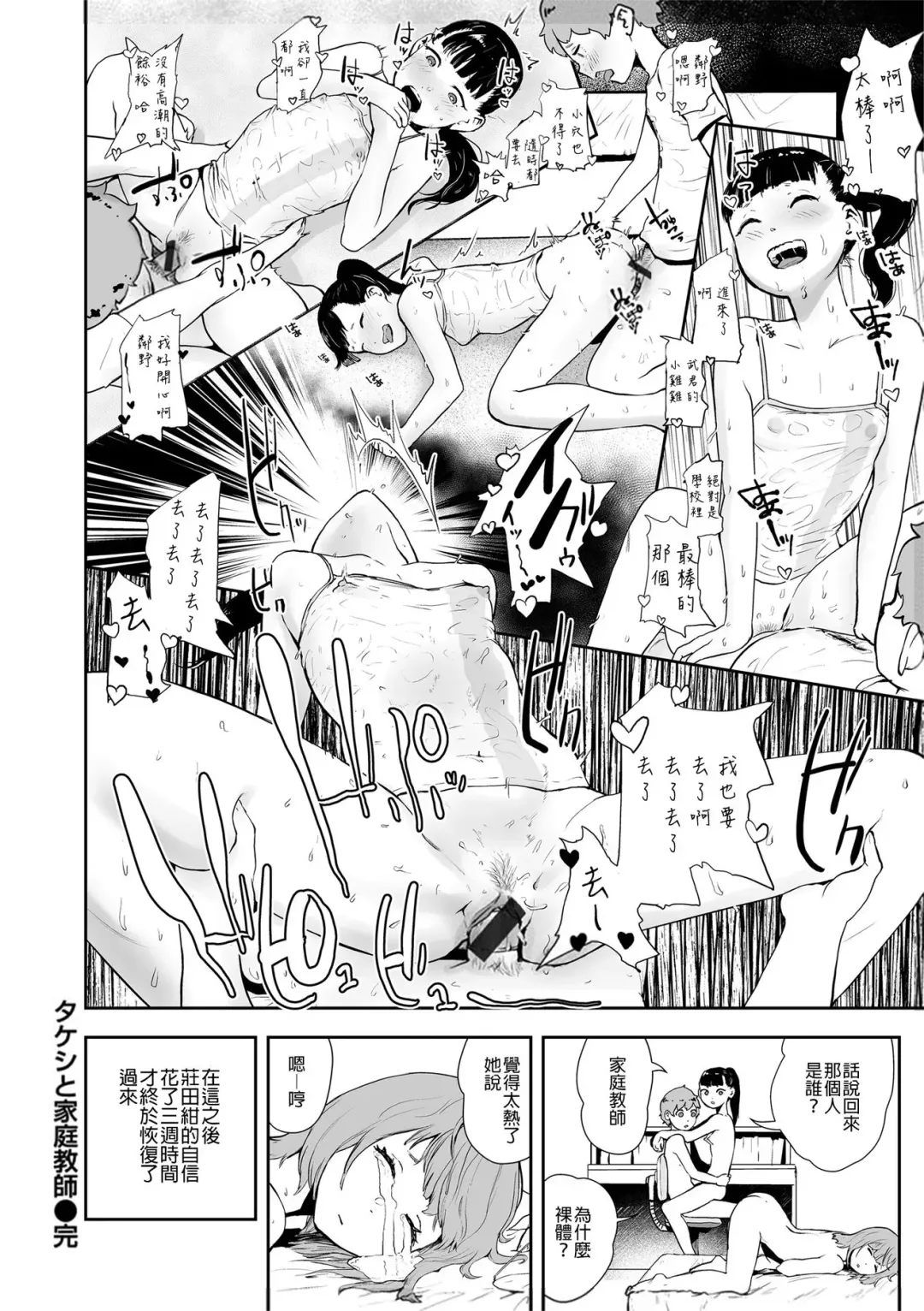 [Gesundheit] La Girl!!! Fhentai - Page 51