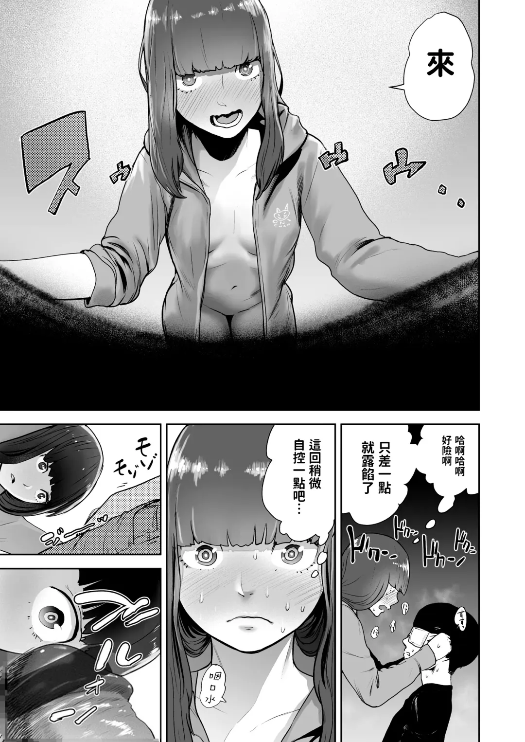 [Gesundheit] La Girl!!! Fhentai - Page 65