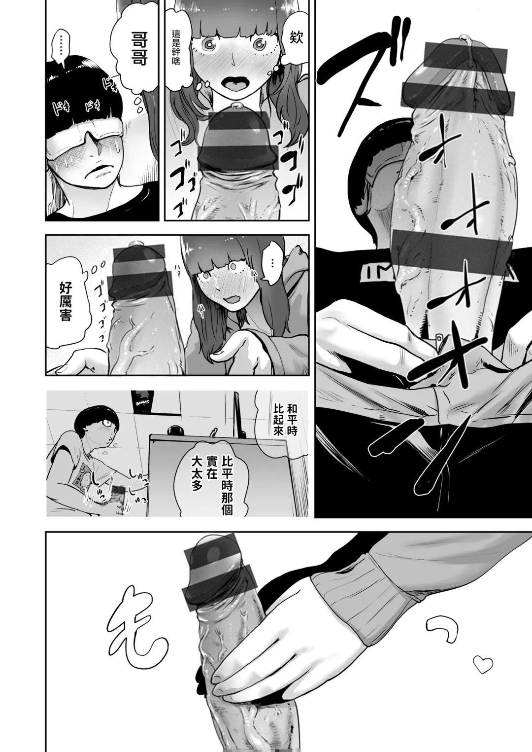 [Gesundheit] La Girl!!! Fhentai - Page 66