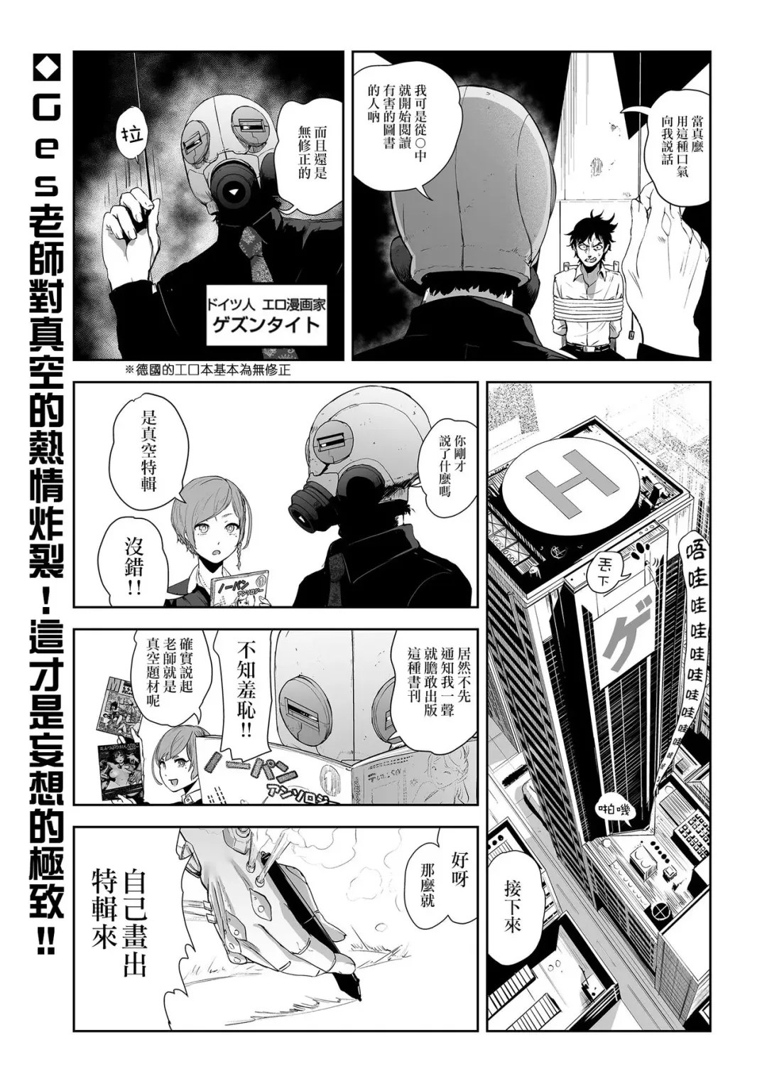 [Gesundheit] La Girl!!! Fhentai - Page 96