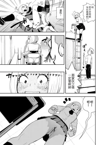 [Gesundheit] La Girl!!! Fhentai - Page 102