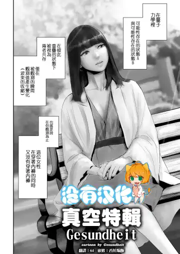 [Gesundheit] La Girl!!! Fhentai - Page 114