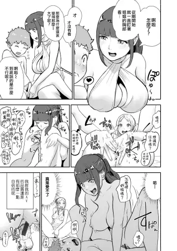 [Gesundheit] La Girl!!! Fhentai - Page 81