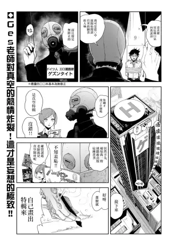 [Gesundheit] La Girl!!! Fhentai - Page 96