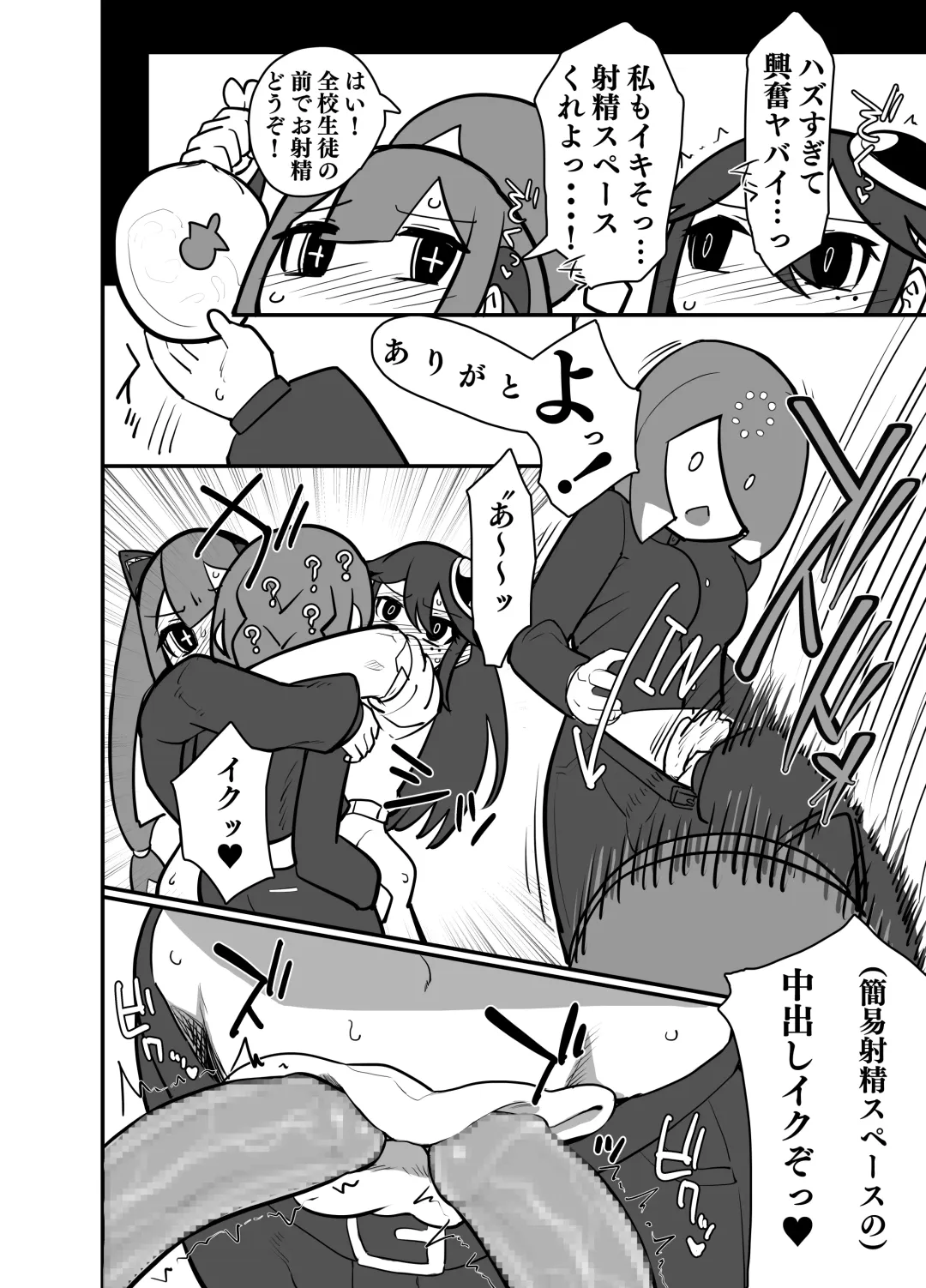 [Nisin] Futanari Koukou no Chin Kousoku Fhentai - Page 15