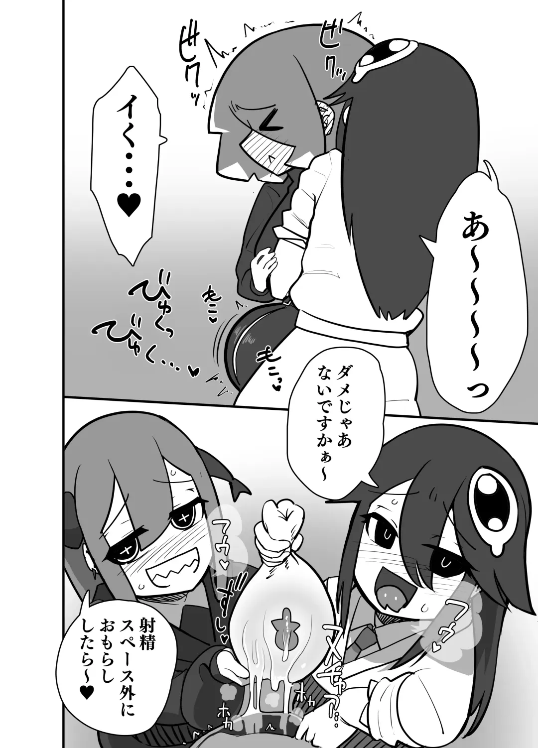 [Nisin] Futanari Koukou no Chin Kousoku Fhentai - Page 17