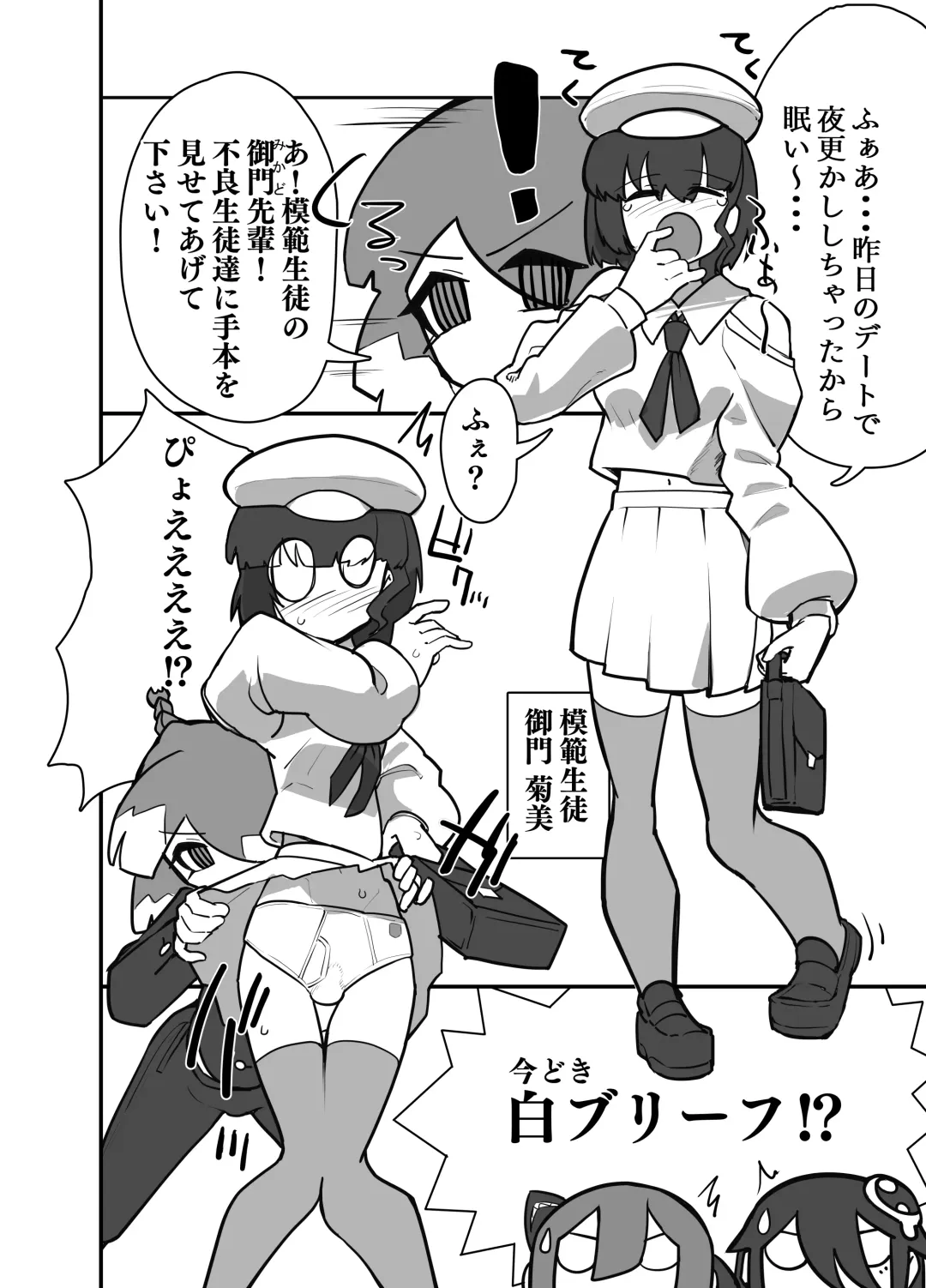 [Nisin] Futanari Koukou no Chin Kousoku Fhentai - Page 3