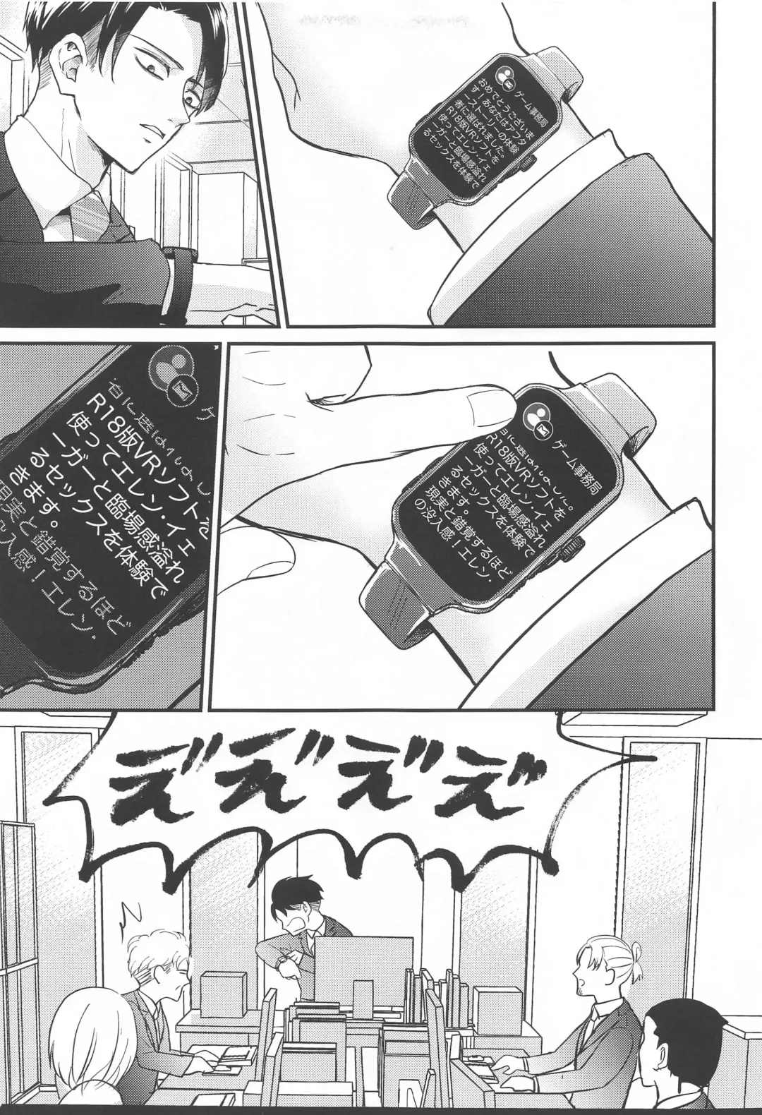 [Miku] Miracle Game Fhentai - Page 14