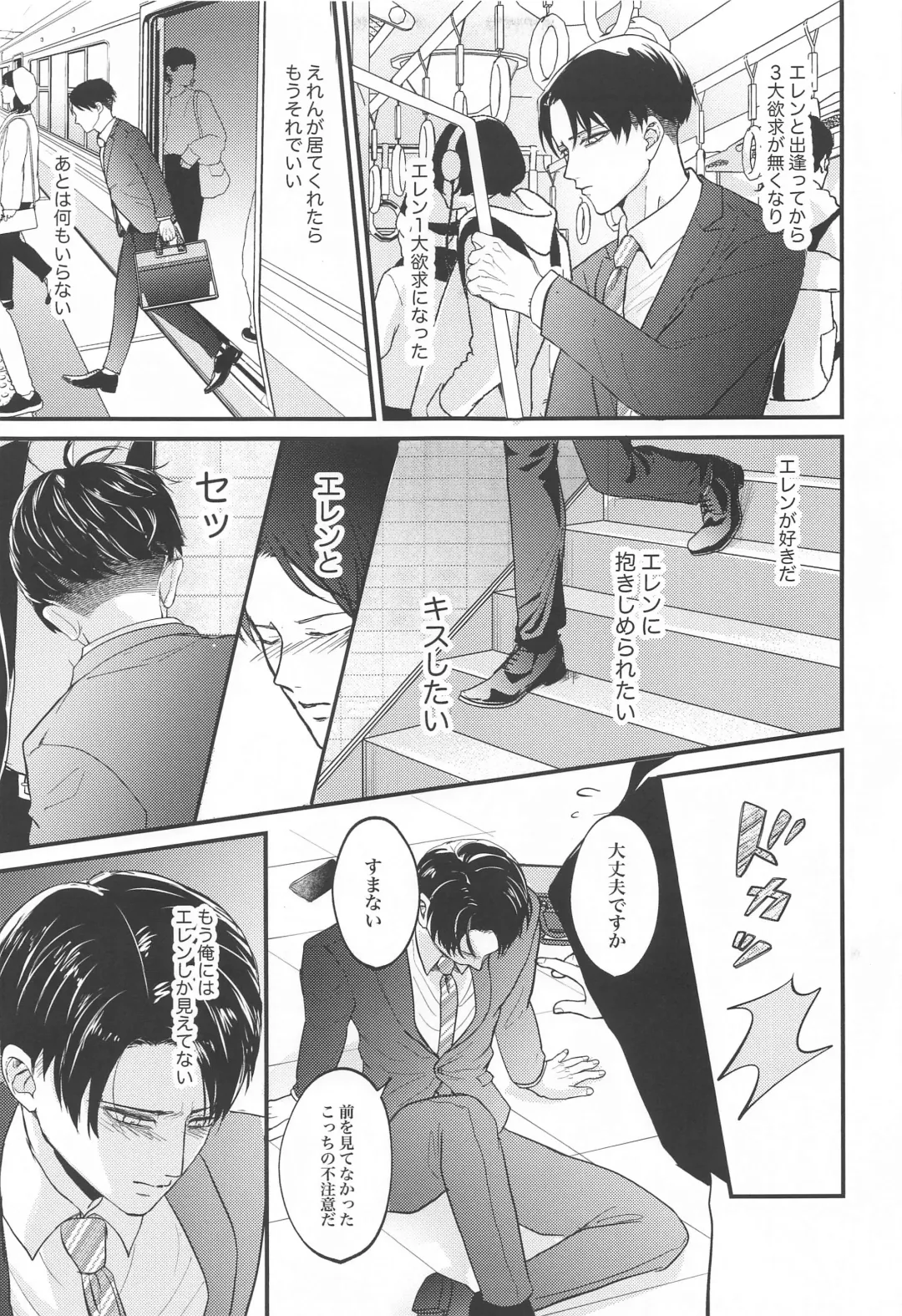 [Miku] Miracle Game Fhentai - Page 18