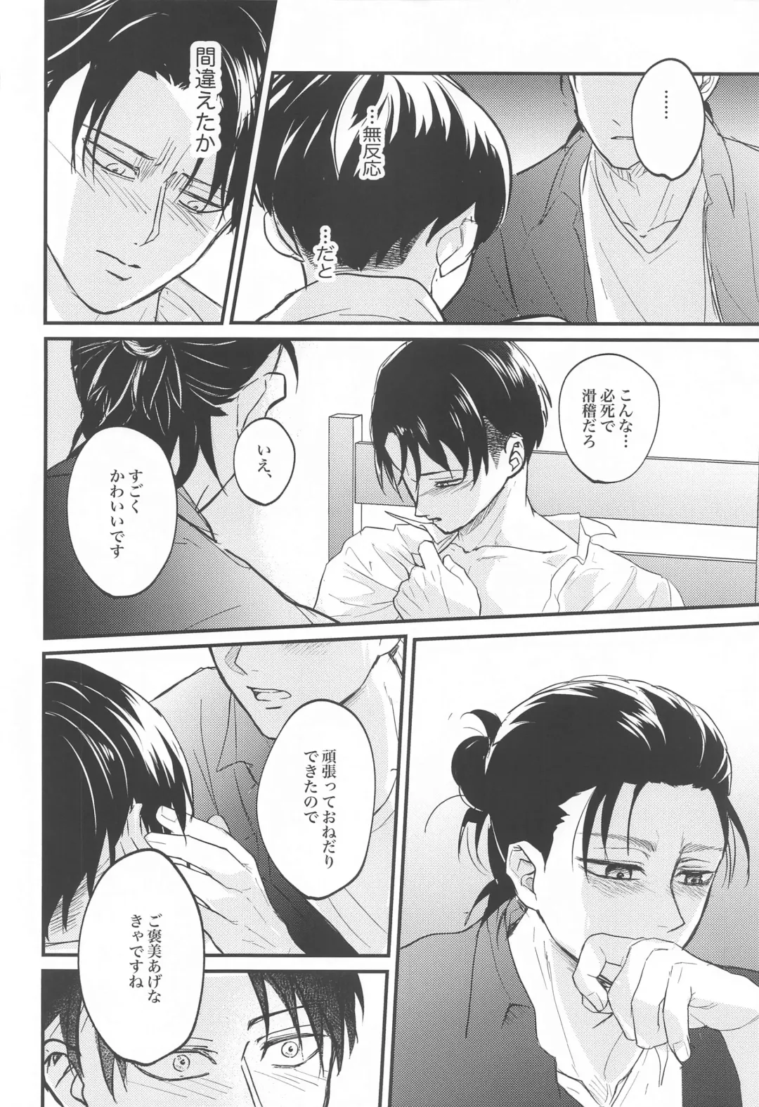 [Miku] Miracle Game Fhentai - Page 27