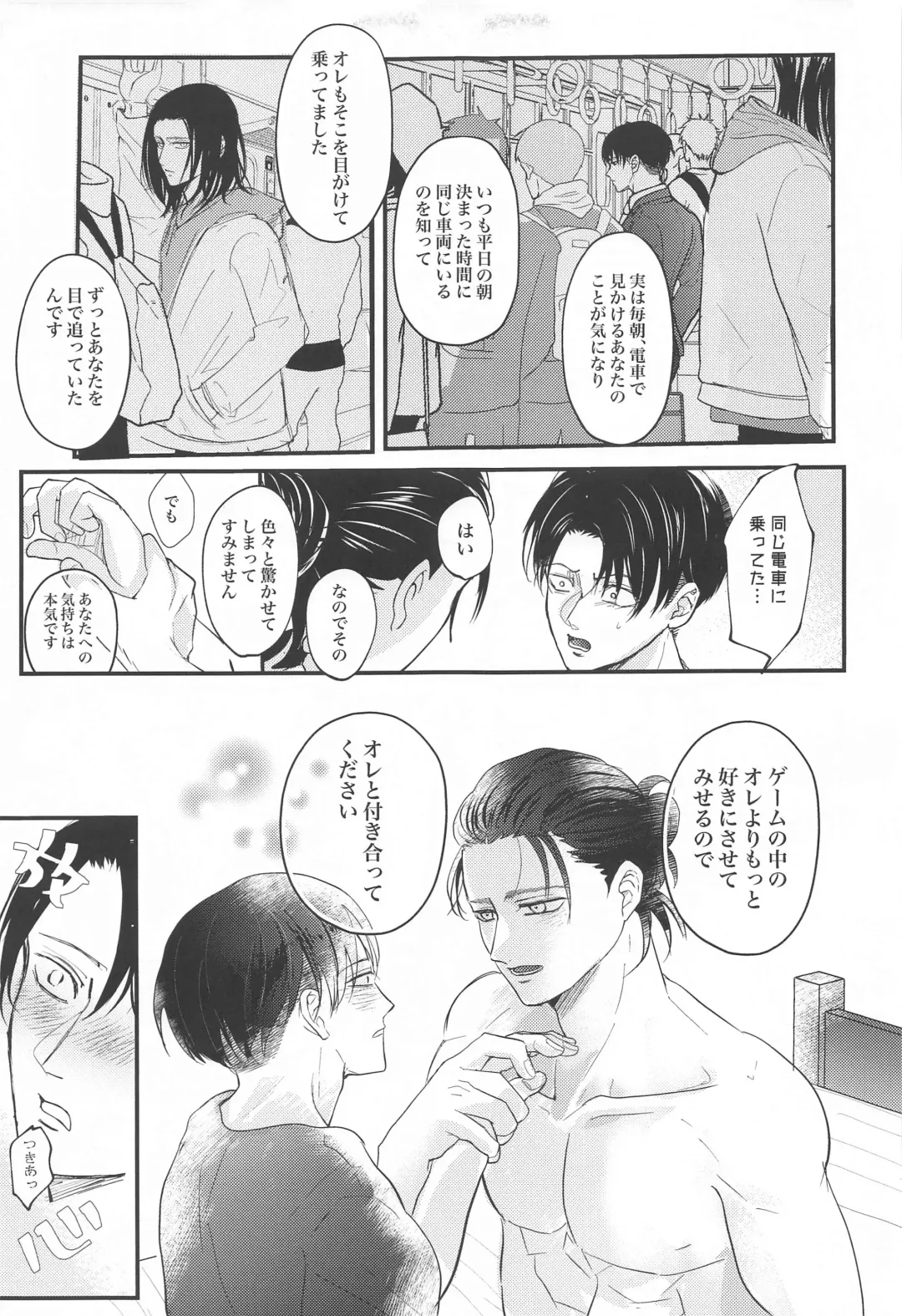 [Miku] Miracle Game Fhentai - Page 46