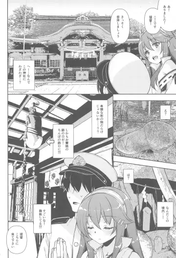 [Shigunyan] Ware, Haruna to Haramase Yasen ni Totsunyuusu!! Fhentai.net - Page 5