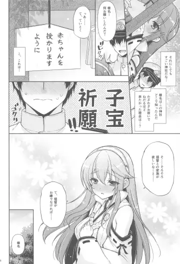 [Shigunyan] Ware, Haruna to Haramase Yasen ni Totsunyuusu!! Fhentai.net - Page 7