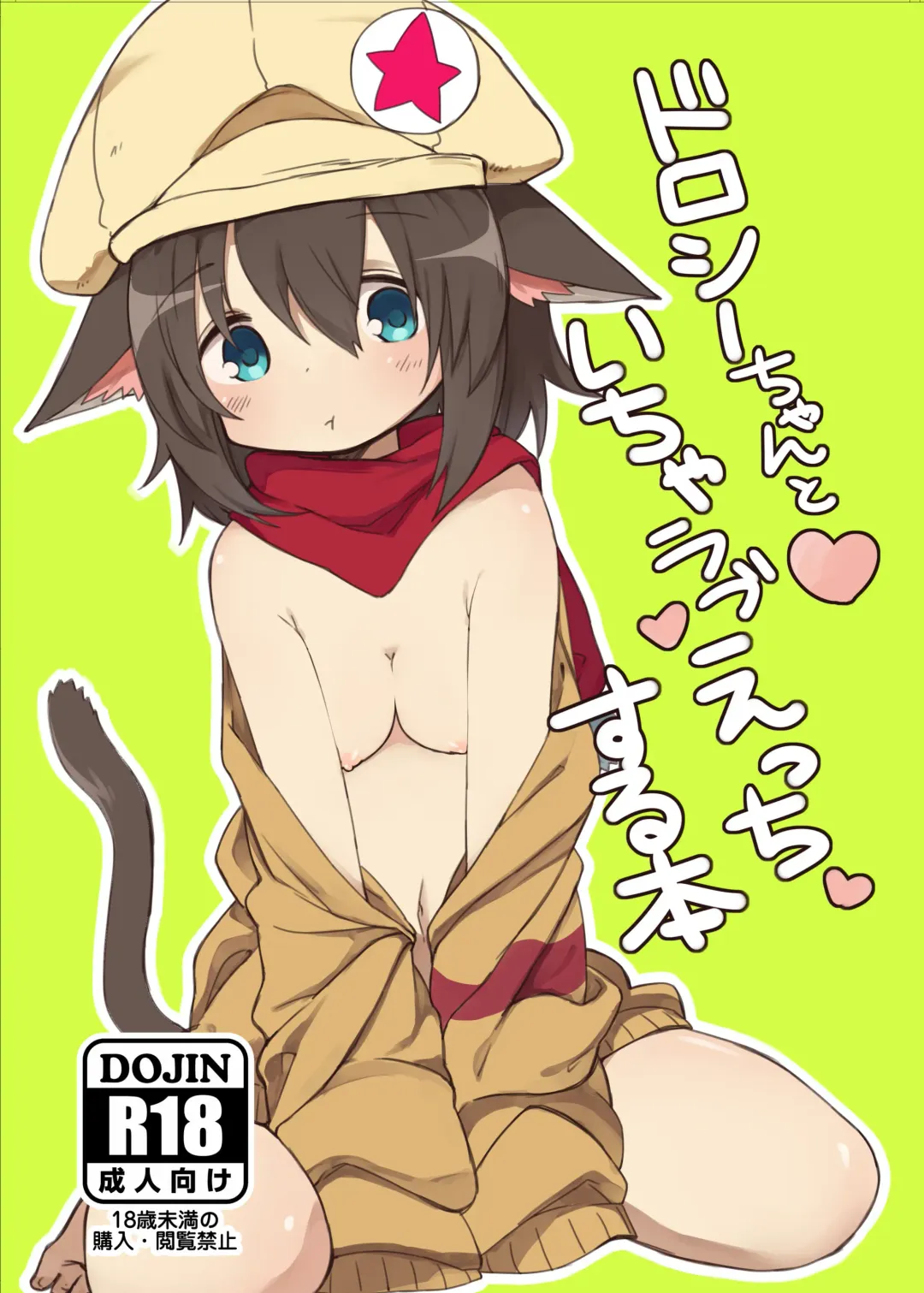 Read [Pan Koojo] Dorothy-chan to Icha Love Ecchi suru Hon - Fhentai.net